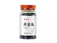 纤姿丸能减肥吗