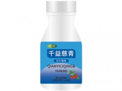 千益慈青是药还是保健品