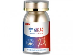 宁姿片真的减肥吗