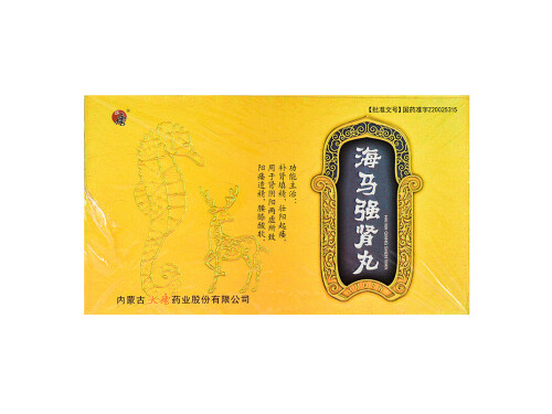 海马强肾丸管用吗 海马强肾丸注意事项