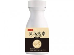 贝乌达素真的有用吗