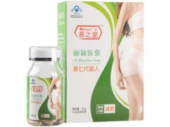 慕之堂丽颖胶囊效果如何