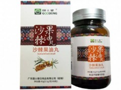 斯巴达牌沙棘胶囊效果