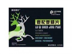 鹿杞参精片吃上马上就有效吗