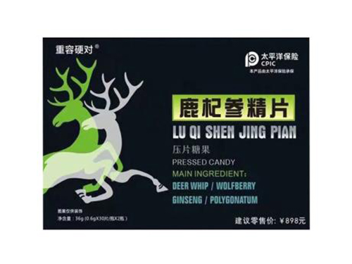 鹿杞参精片吃上马上就有效吗 鹿杞参精片用法用量