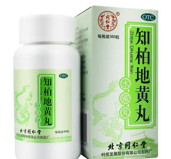 知柏地黄丸有什么功效与作用