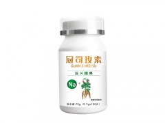 冠司素真的有效吗
