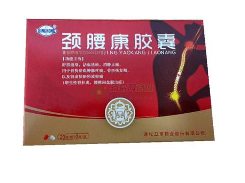 黑白通贴膏能贴好颈椎间盘突出吗 黑白通多少钱一贴