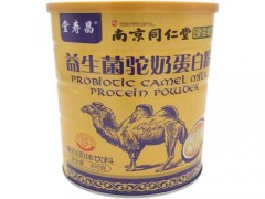 南京同仁堂益生菌驼奶蛋白粉怎么样