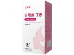 忆丽康丁素是什么东西