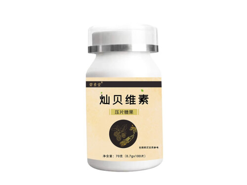 灿贝维素含激素吗 灿贝维素片大药店能买到吗
