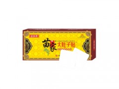 苗家大肚子贴是国家批准的吗