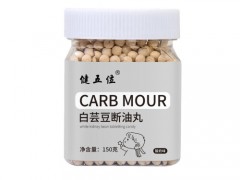 健五位白芸豆断油丸有用吗