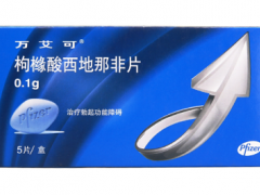 口碑最好的助勃延时药 三种药物有效延时助勃