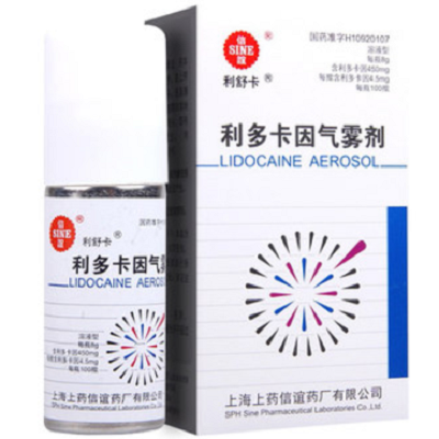 image 利多卡因
