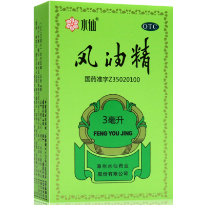 image 风油精