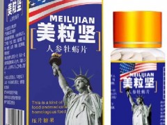 每粒坚的服用方法 每粒坚吃过多久才起效