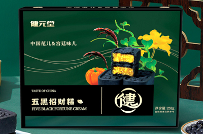健元堂五黑糕