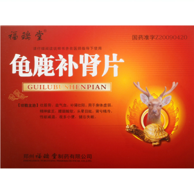 image 龟鹿补肾片