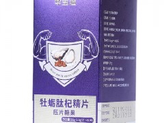 牡蛎片可以提高性功能吗 牡蛎片的功效