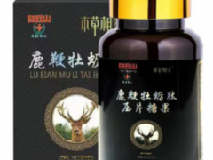 六根谭丸的功效 六根谭丸是什么