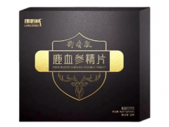 鹿血精片有什么功效 鹿血精片三大作用