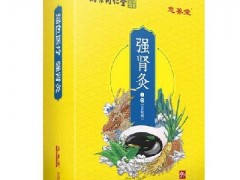 强肾灸使用方法 强肾灸贴哪个位置比较好
