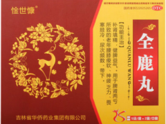 全鹿丸是不是壮阳药 全鹿丸能提高性功能吗