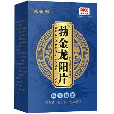 勃金龙阳片