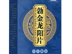 勃金龙阳片的功效 勃金龙阳片的3大作用