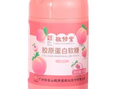胶原蛋白软糖的功效与作用 胶原蛋白软糖的三大作用
