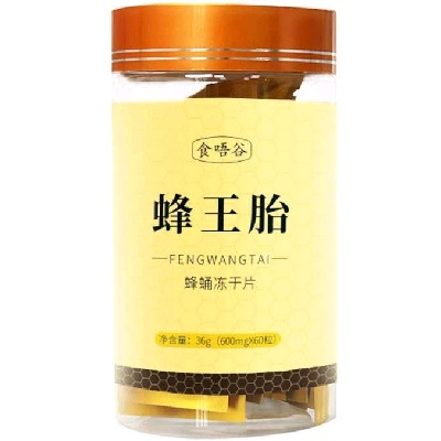 蜂王胎片