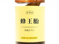 蜂王胎片的作用与功效 蜂王胎片的禁忌人群