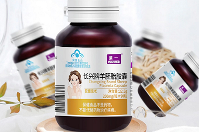 紫一长兴牌羊胚胎胶囊