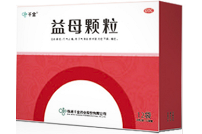 药物