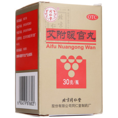 艾附暖宫丸