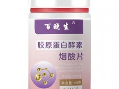 胶原蛋白烟酸片哪个牌子好 介绍四款胶原蛋白烟酸片