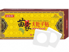 苗家大肚子贴真的能减肥吗 苗家大肚子贴效果好吗