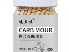 白芸豆断油丸可以减肥吗 白芸豆断油丸副作用