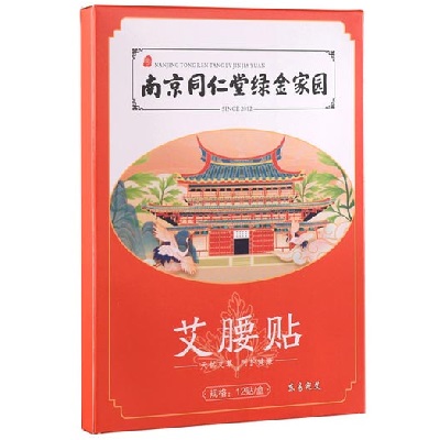 image 南京同仁堂艾腰贴