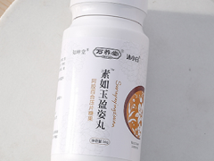 素如玉盈姿丸有什么作用 盘点素如玉盈姿丸的三大功效