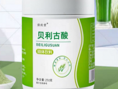 贝利谷酸可以减肥吗 贝利谷酸的作用和用途