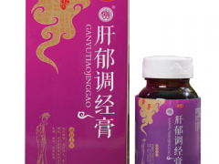 肝郁调经膏功效作用 解说肝郁调经膏三大效果