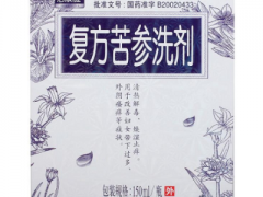 苦参洗液的正确用法 苦参洗液怎么用