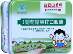 女性喝葡萄糖酸锌口服液功效 女性使用它有三大好处