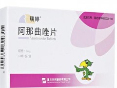 他莫昔芬的作用与功效 他莫昔芬有不良反应吗