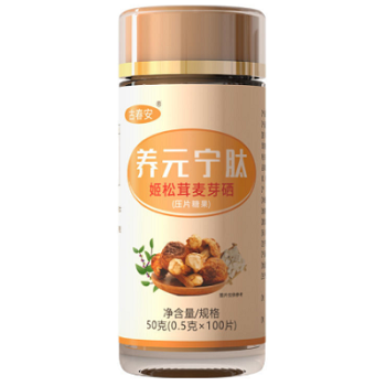 养元宁肽