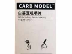 白芸豆咀嚼片真的有用吗 白芸豆咀嚼片的作用