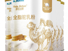 骆驼奶十大品牌 介绍骆驼奶十大品牌