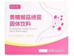 飞甘猴绣聚的功效和作用 介绍飞甘猴绣聚的三大功效
